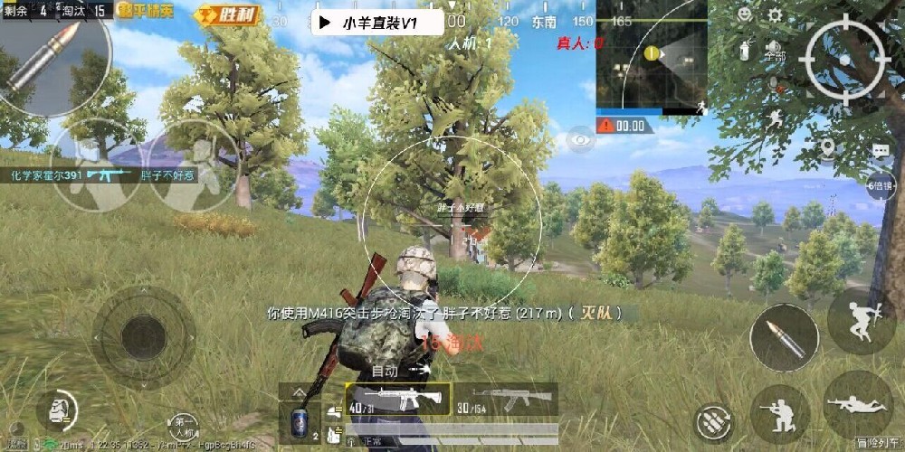 和平精英美化包永久免费版下载 - 解锁高清人物枪械特效
